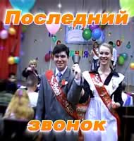 Видеосъёмка выпускного бала.