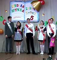 Фильм выпускного бала.
